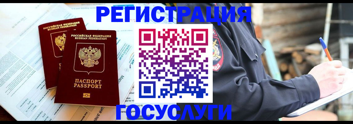 временная регистрация купить в Жирновске